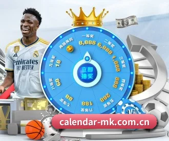 calendar-mk.com.cn APP（MKSports）